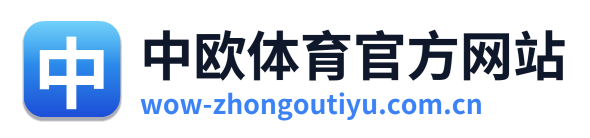 中欧体育官方网站